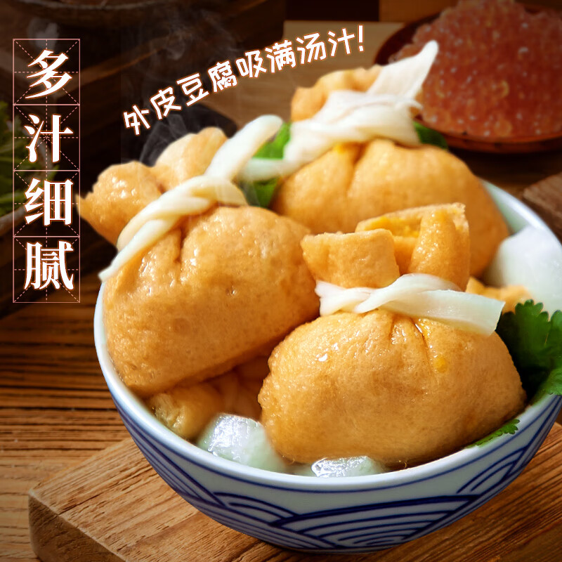 【99元任选5件】喜得佳鱼籽福袋火锅食材关东煮麻辣烫200g