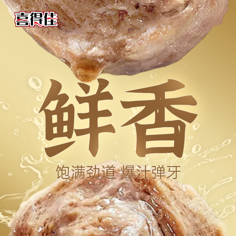 喜得佳正宗潮汕牛肉丸手打牛筋丸2斤潮州汕头火锅食材烧烤肉丸子k