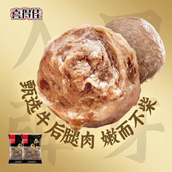 喜得佳正宗潮汕牛肉丸250克*5