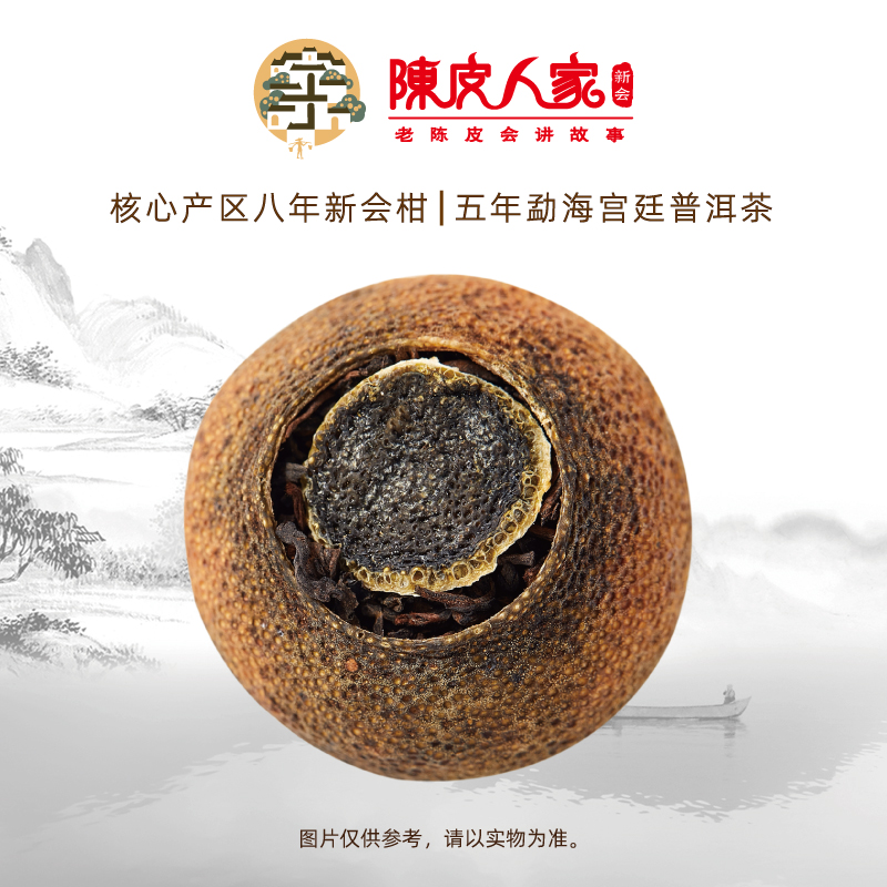 陈皮人家宫廷500克新会小青柑普洱茶大黄金罐礼盒正宗新会 - 图1