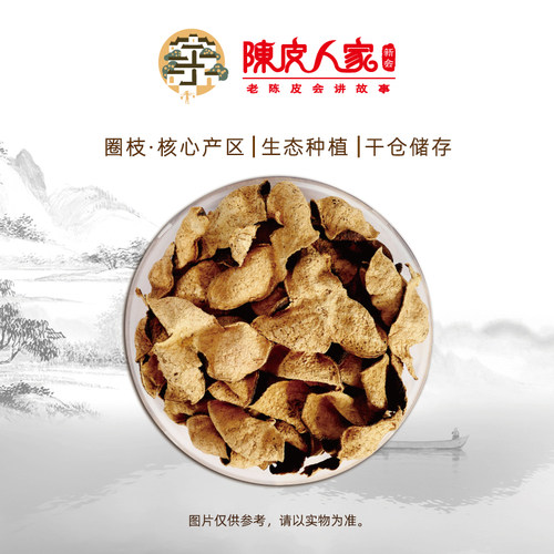 陈皮人家传承秋实·圈枝新会陈皮150g高端木盒二十八年陈化收藏级 - 图2