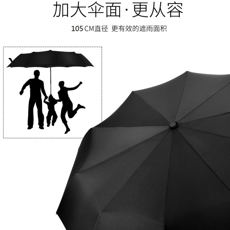 全自动雨伞折叠开收双人三折防风男女加固晴雨两用学生大号太阳伞