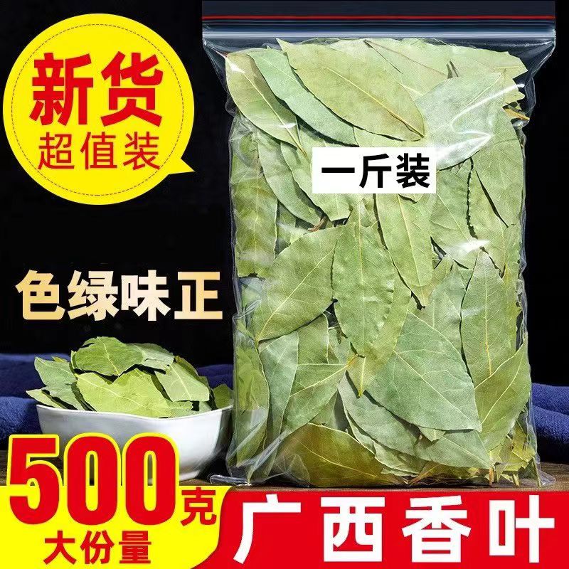 散装广西香叶片500g克商用发批五香八角桂皮香料大料组合家用卤料-图3