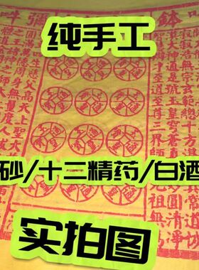 纯手工玉皇钱真品加盖印100张竹浆纸百日祭头七三七五七万贯钱