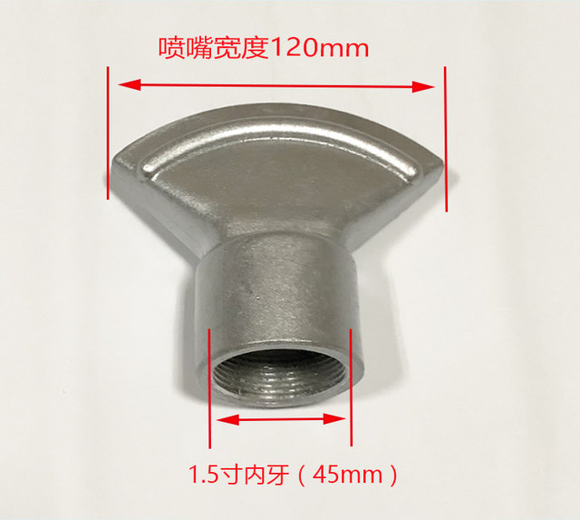 Sprinkler truck accessories 1.5 inch 2 inch Fanxiang Fan-shaped Cantonese universal duckbill spray nozzle manufacturer direct sales