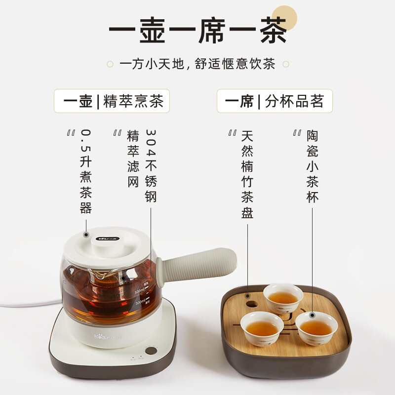 小熊ZCQ-A05S1煮茶器养生壶煮茶壶热水壶0.5L升配茶具茶杯易收纳