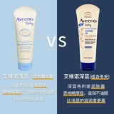 Aveeno Aveeno/Avnino Baby Molrant Baby Baby Cream питает увлажняющий светло -голубо