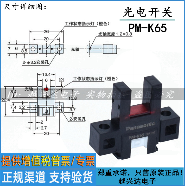 Panasonic松下PM-K65/PM-T65/PM-L65/PM-Y65/PM-F65/PM-R65/L25 - 图2