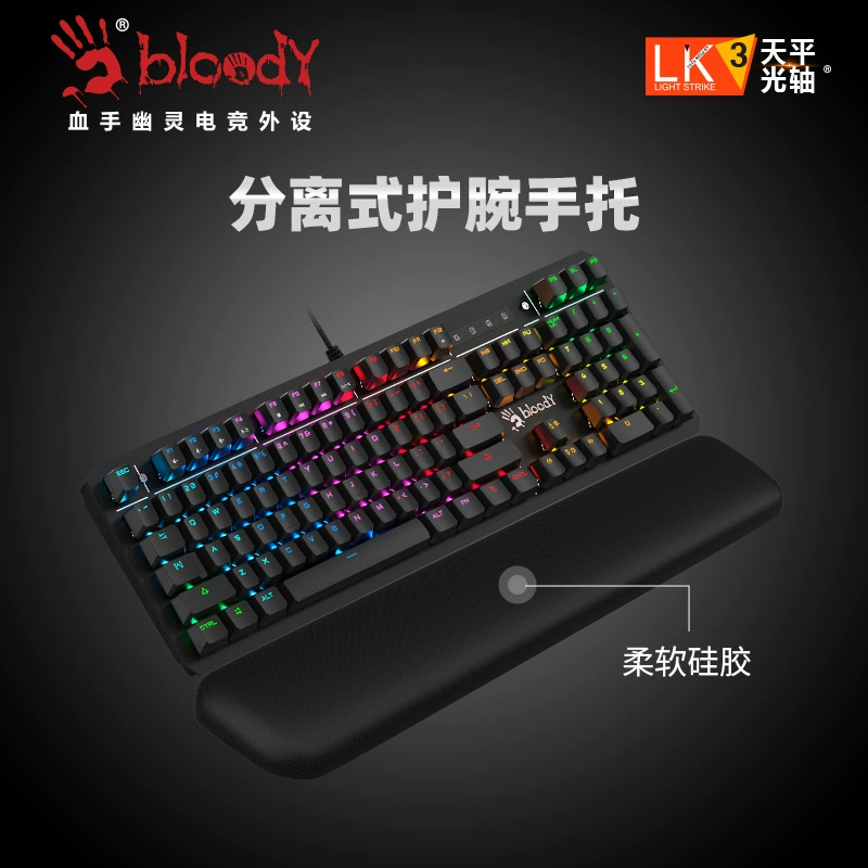 双飞燕血手幽灵B975光轴机械键盘激战场吃鸡宏辅助游戏网吧网咖