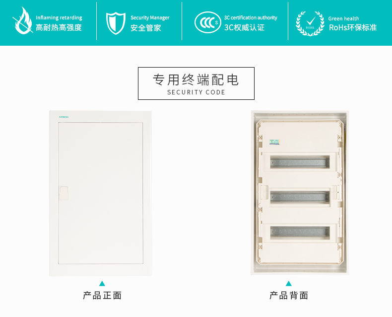 西门子强电箱家用配电箱暗装36回路箱墙式室内嵌入式布线箱空开盒_虎窝淘