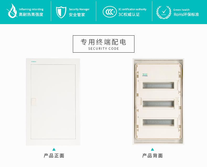 西门子强电箱家用配电箱暗装36回路箱墙式室内嵌入式布线箱空开盒-图0