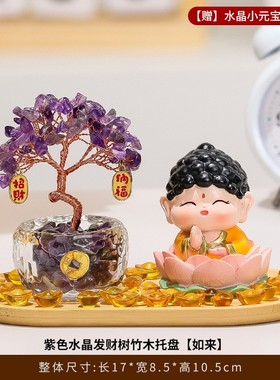 天然水晶发财树财神入户桌面摆件