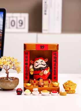 创意福气财神办公室桌面萌宠摆件