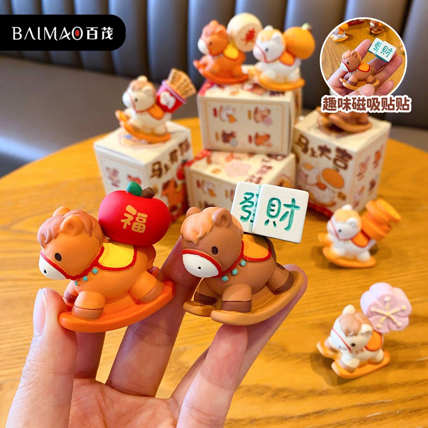 马上有钱发财摆件国潮树脂磁吸小马公仔摆件马年生肖车载装饰礼品,淘宝优惠券,粉丝福利购,淘宝优惠卷