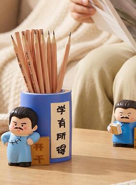 教师节创意鲁迅学霸树脂笔筒摆件