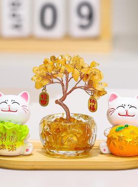 招财猫办公室桌面小摆件天然黄水晶发财树家居饰品客厅摇钱树摆饰