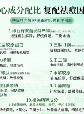 暨南大去痘净颜冻干粉控油收毛孔