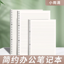 Notebook loose-leaf This replacement core A5 crosswire mesh can be detached high school students take notes special