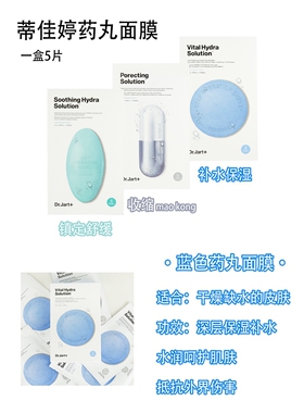 蒂佳婷收缩毛孔灰色清洁面膜药丸