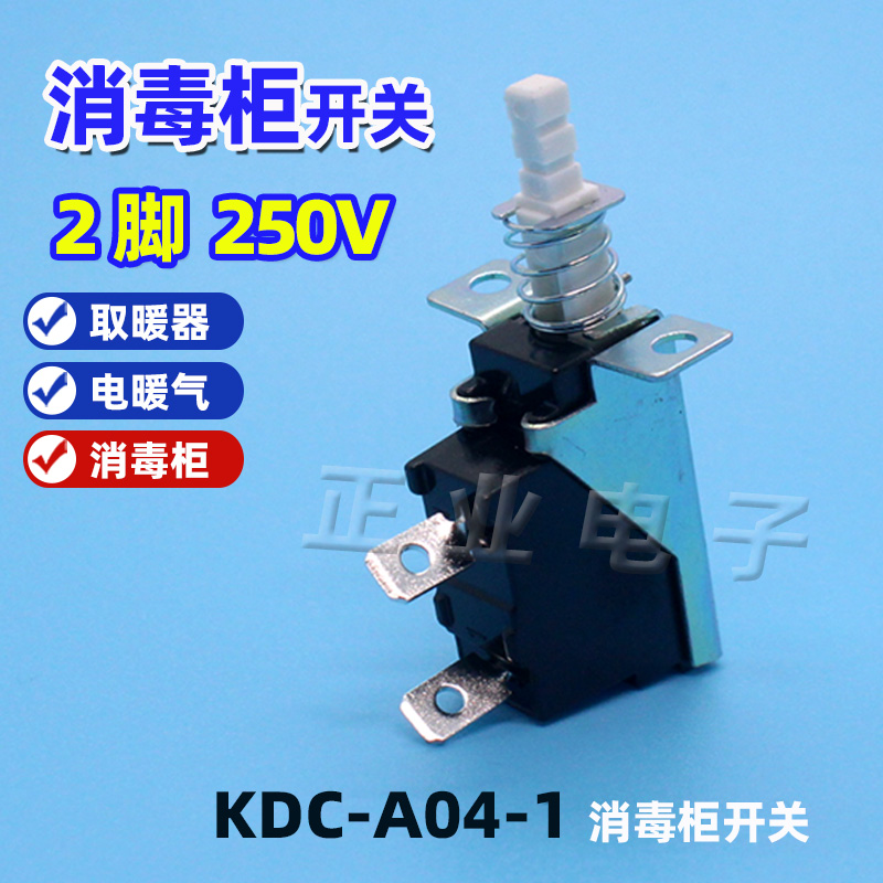 KDC-A04-1两脚斜脚大电流 TV-5电暖器风扇机消毒柜油烟机电源开关 - 图0