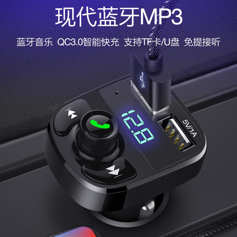 车载MP3蓝牙播放器接收器5.0无损音质汽车12v24v挖机通用usb快充