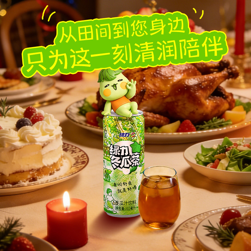 绿力冬瓜茶魔登罐冬瓜汁饮料310ml*6罐装经典版老牌国产果蔬饮品,淘宝优惠券,粉丝福利购,淘宝优惠卷