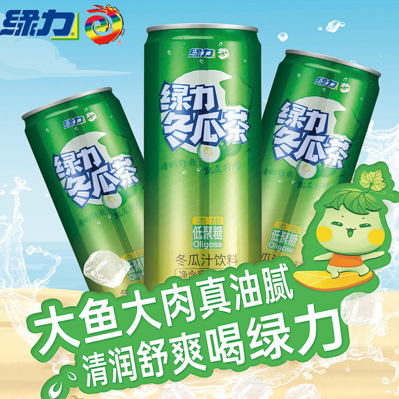 绿里奇迹