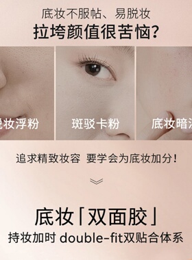巧迪尚惠妆前乳隐形毛孔提亮肤色