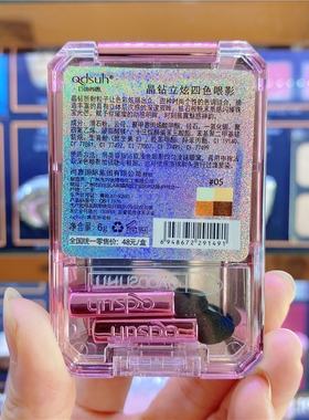 巧迪尚惠四色组合眼影韩系百搭