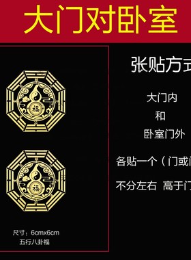 化解卧室外有马路冲着家阳台窗对墙角尖角八卦葫芦隐形贴电杆烟筒