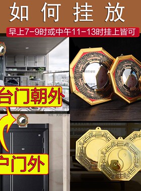 楼角壁刀墙角尖角对大门阳台卧室窗户用凸镜八卦镜五帝钱解石敢当