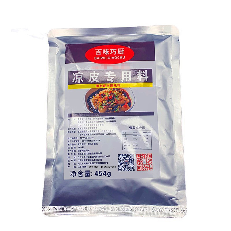 百味巧厨 凉皮凉面专用拌料调味料秘制配方凉拌菜汁商用特价包邮 - 图3