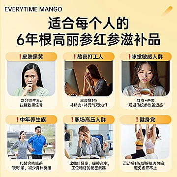 正官庄6年根红参浓缩液芒果味10ml*20条[60元优惠券]-寻折猪