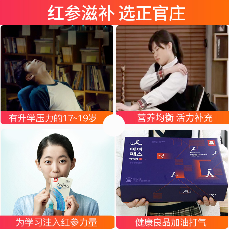 正官庄海外旗舰店正官庄韩国6年根高丽红参液高中学生高考滋补保健品50mi*30包保税2