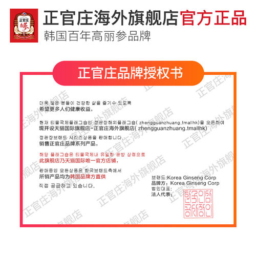 正官庄韩国高丽参6年根红参浓缩液正品人参滋补品礼盒官方旗舰店-图1