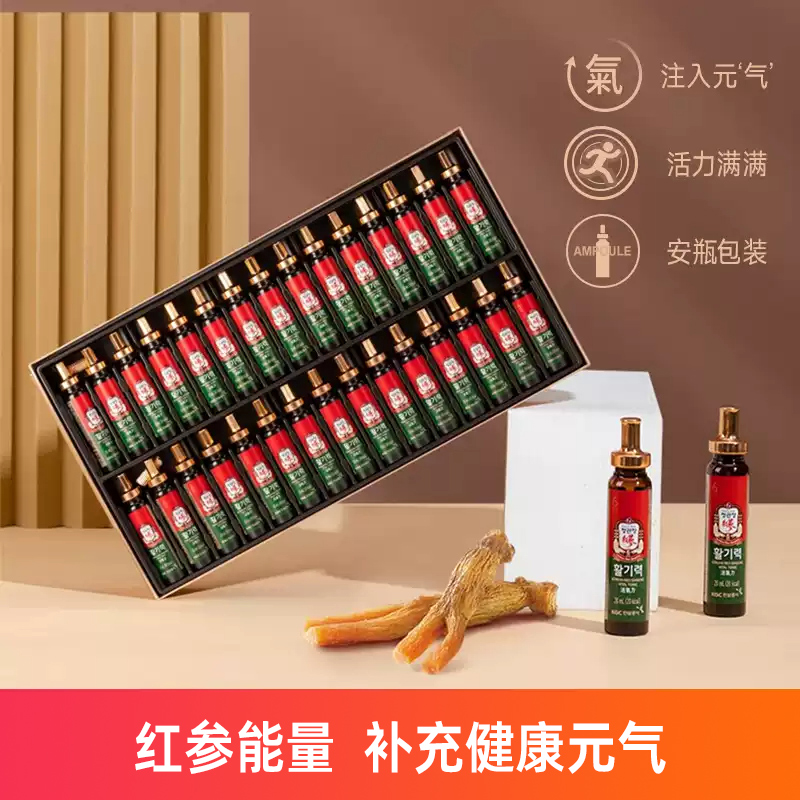 正官庄韩国6年根高丽参浓缩液活气力人参滋补品口服液官方旗舰店