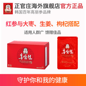 正官庄韩国高丽参6年根红参液饮品正宗滋补品人参礼盒50ml*10保税