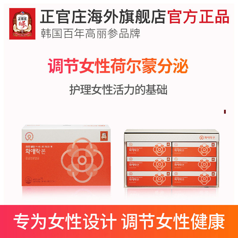  正官庄海外高丽参及其制品