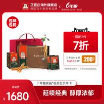 South Korean Zhengguanzhuang Six years Genred ginseng Stew Classic Edition Traditional nourishing Nutritional Ginseng concentrated liquid 50m * 30 Bag gift box