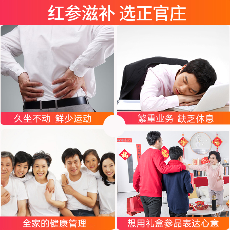 正官庄韩国滋补地参礼盒4g*高丽参 正官庄海外高丽参及其制品