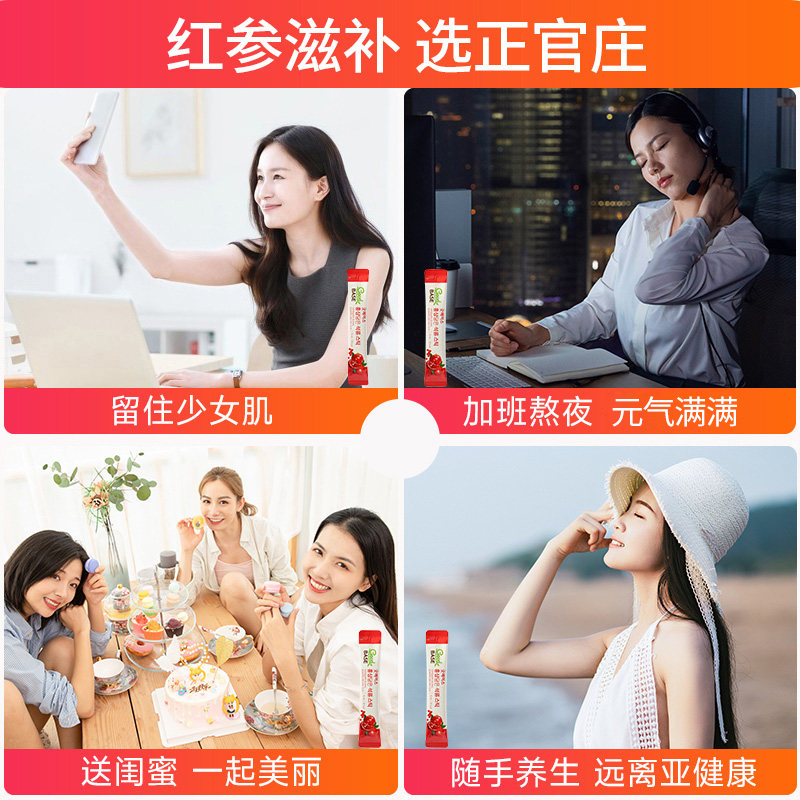 正官庄海外旗舰店正官庄6年根高丽参红石榴浓缩液红参10ml*30包*2盒2