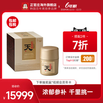 South Korean Zhengzhuang Six years Geng Gao Li Ginseng Red Ginseng Essence concentrated liquid 200g ginseng Lilly box Original Imported Bonded