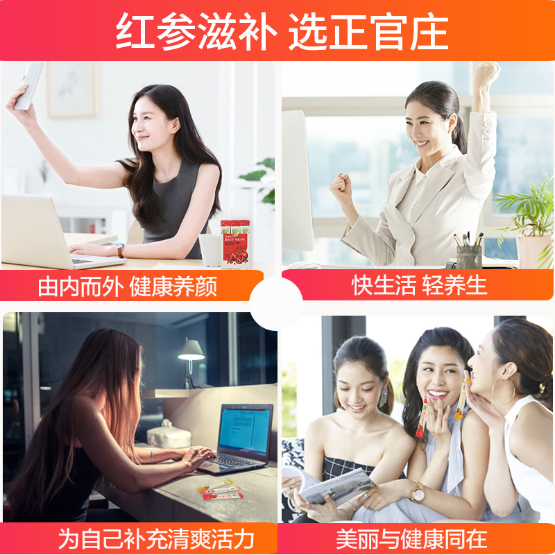 正官庄高丽参韩国红参石榴*浓缩液 正官庄海外高丽参及其制品