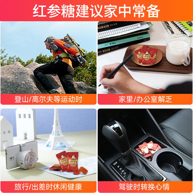 正官庄海外旗舰店正官庄韩国高丽参6年根无蔗糖红参糖纯正宗补品滋补人参80g保税2