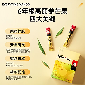 正官庄6年根红参浓缩液芒果味10ml*20条[60元优惠券]-寻折猪