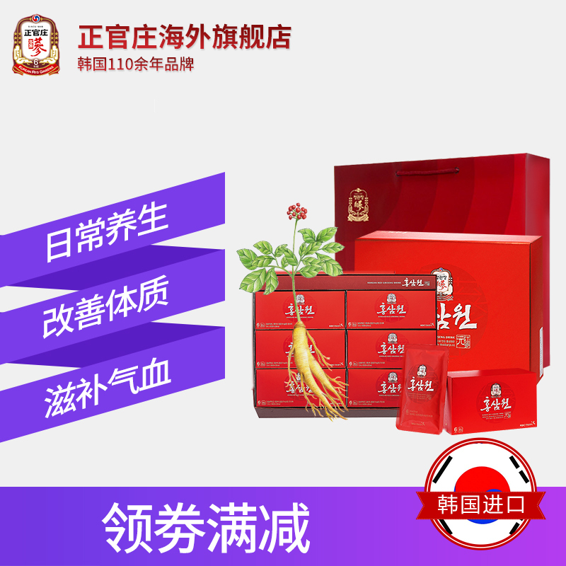 正官庄海外旗舰店正官庄韩国高丽参6年根红参液正宗滋补人参礼盒50ml*60包2盒保税0