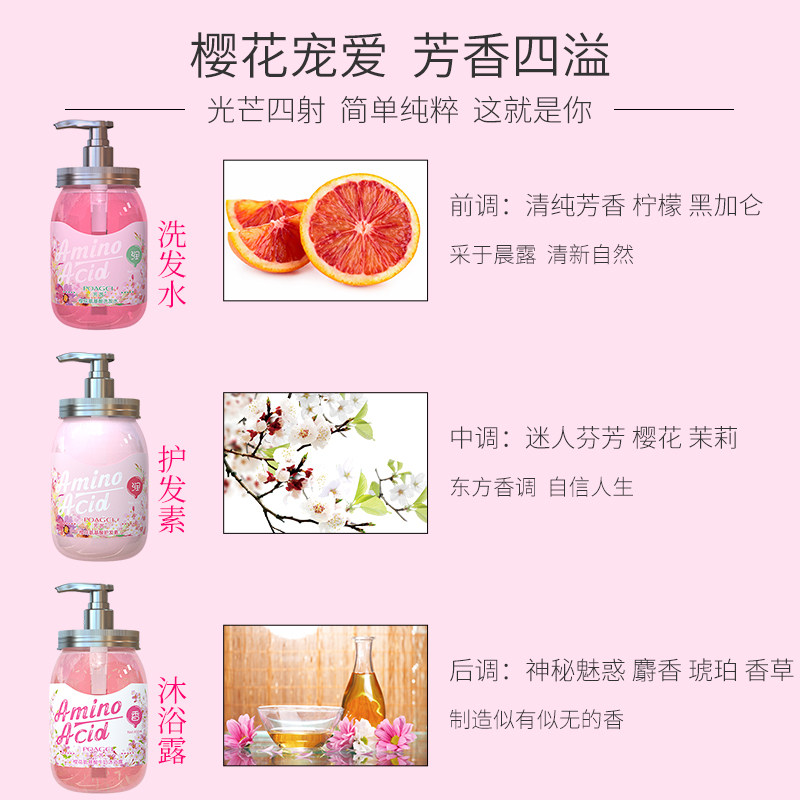 樱花氨基酸无硅油控油蓬松洗发水 poagci芳茜洗发水