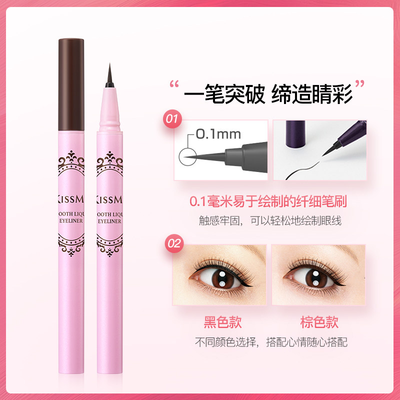 kiss me专柜正品防水不晕染眼线笔 kissme奇士美柏蒂眼线