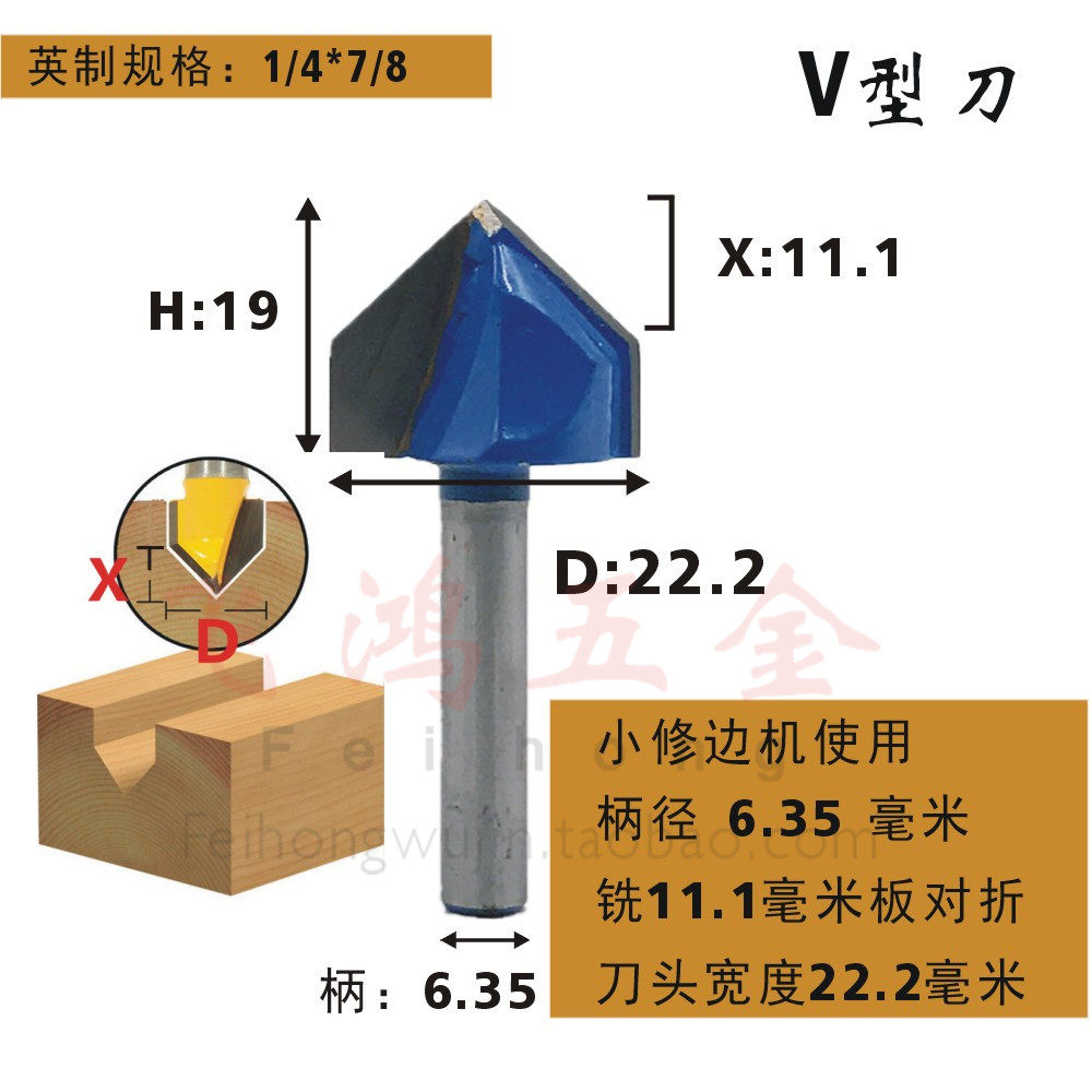 v型刀木工雕刻机刀90°度修边机刀头开槽刀锣机铝塑板墙面折边_虎窝淘