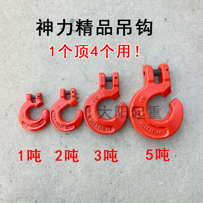 羊角森林钩梨形环国标G80起重链条吊钢筋装卸捆绑吊具伐木捞木头,淘宝优惠券,粉丝福利购,淘宝优惠卷